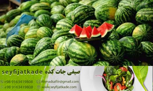 هندوانه باکیفیت: خرید درجه یک با بهترین قیمت در بازار