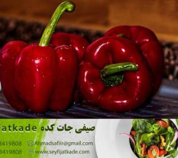 چگونه فلفل دلمه رنگی خوب را از بازار انتخاب کنیم؟