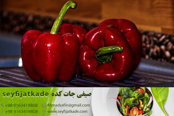 چگونه فلفل دلمه رنگی خوب را از بازار انتخاب کنیم؟