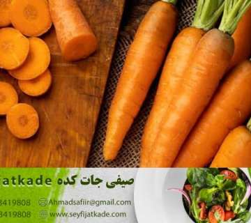 لذت تازگی: جشن تولد با هویج با کیفیت برتر و تضمینی