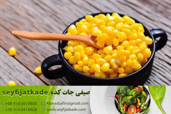 تضمین کیفیت در تولید ذرت و عرضه با قیمت استثنایی