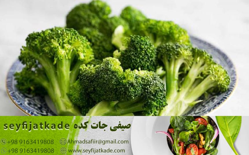 بروکلی صادراتی: تضمین کیفیت و رقابت‌پذیری در بازار جهانی