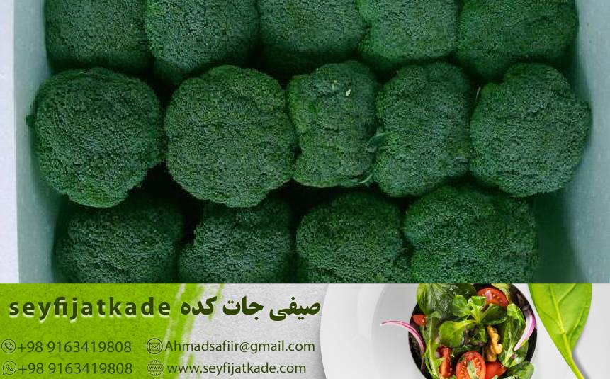 بین‌المللی شدن با سبزیجات: نقش کلم بروکلی در توسعه صادرات