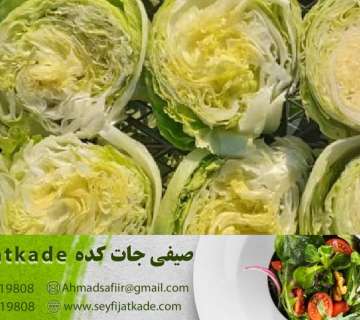 خرید و قیمت کاهو ایسبرگ صادراتی عمده