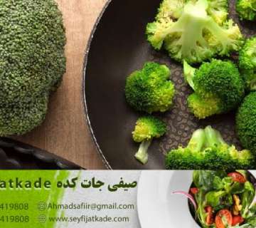 قیمت و کیفیت: چگونه میتوانید خرید کلم بروکلی با تعادل بهتری از این دو فاکتور را تجربه کنید؟