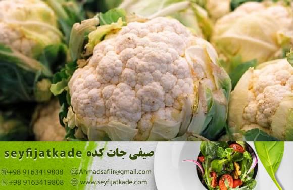خرید گل کلم درجه یک: بهترین انتخاب برای تجربه مصرف لذت‌بخش